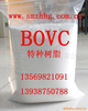 供應(yīng)PVC加工助劑ACR替品BOVC