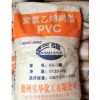 聚氯乙烯樹脂(pvcsG-3)