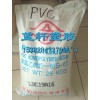 PVC臺灣臺塑PR-1069粉 PVC粉 塑膠原料