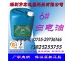 白電油批發(fā)，白電油廠(chǎng)家，白電油價(jià)格，深圳白電油