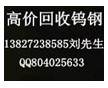 石碣廢鎢鋼刀具回收、橋頭PCB鑼刀回收