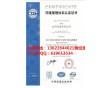 企業(yè)如何申請(qǐng)ISO9001認(rèn)證