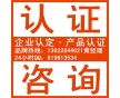 辦理十環(huán)標(biāo)志認(rèn)證證書