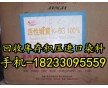 供應(yīng)回收一切染料，高價(jià)回收庫(kù)存進(jìn)口染料【18233095559】