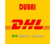 阿聯(lián)酋迪拜DHL/快遞專線包派送空運國際快遞香港直飛DH