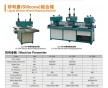 硅膠商標機，矽利康商標設備