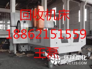 黃浦機(jī)床回收黃浦加工中心回收價格18862151559